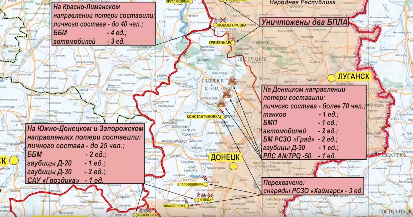 Карта боевых действий Минобороны 30 января 2023 2