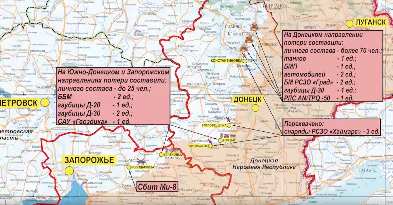 Карта боевых действий Минобороны 30 января 2023 3
