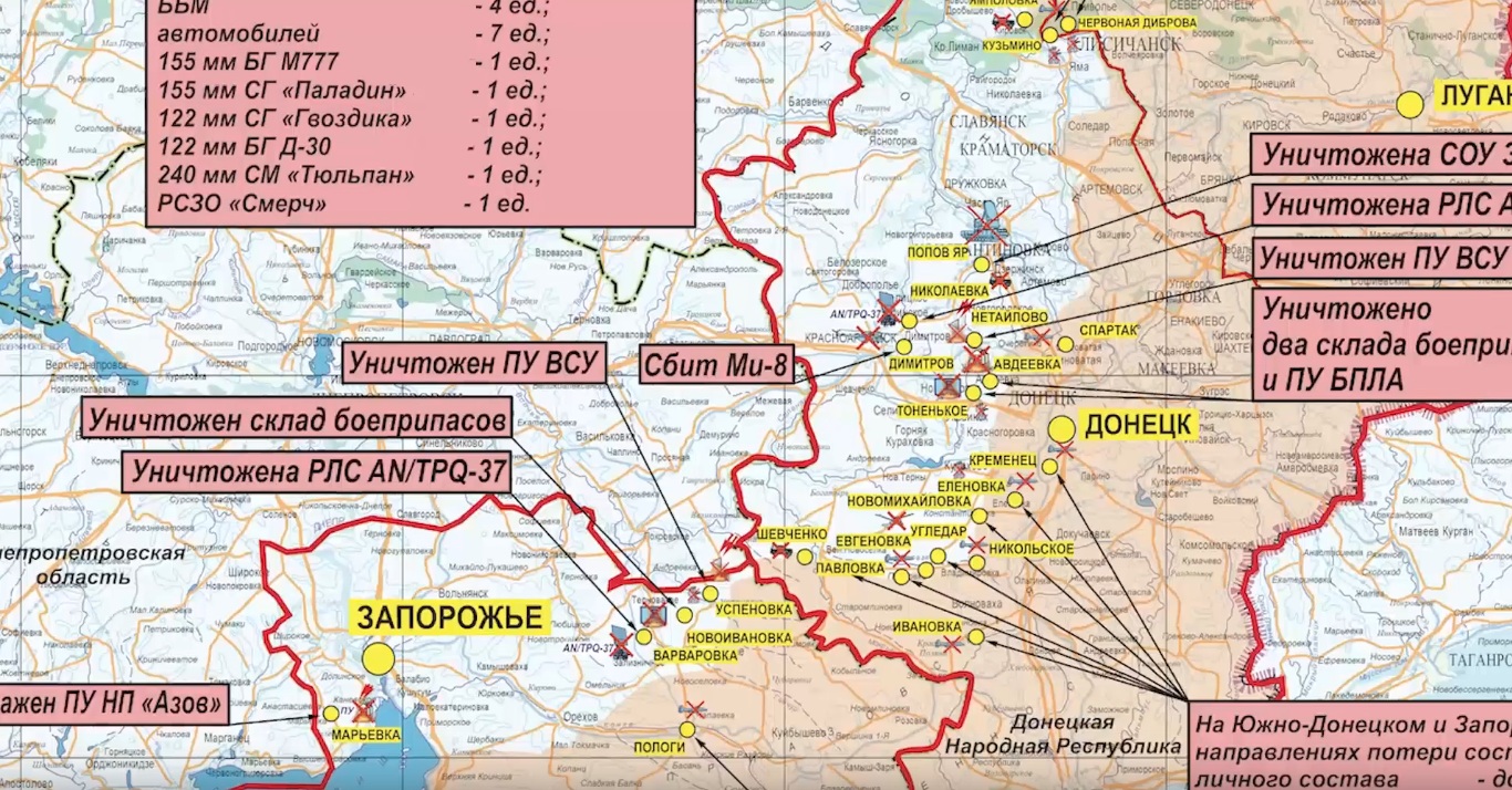 Карта боевых действий СВО Минобороны 5 марта 2023 2