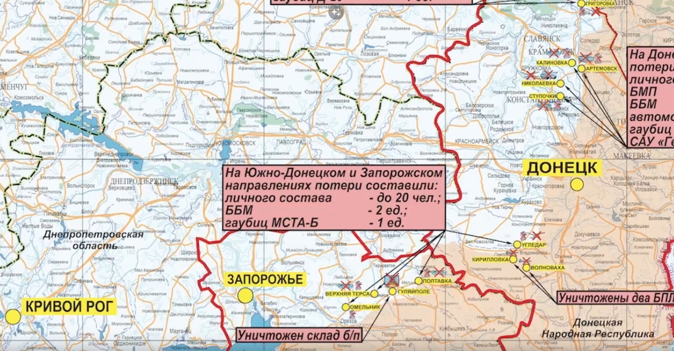 Карта боевых действий СВО Минобороны 13 апреля 2023 3