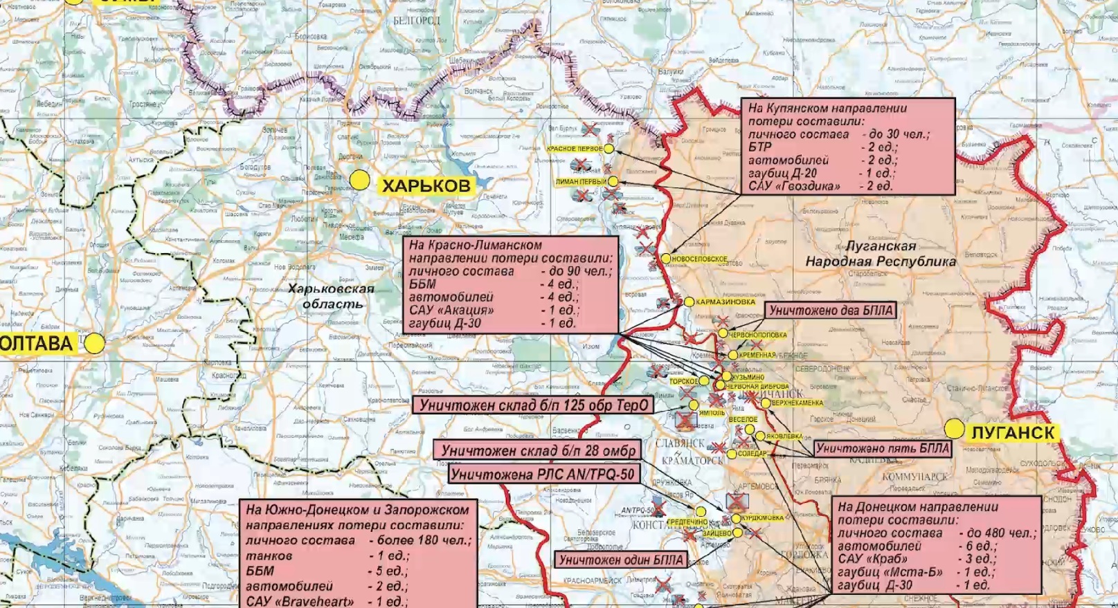 Карта боевых действий СВО Минобороны 13.07.2023 1