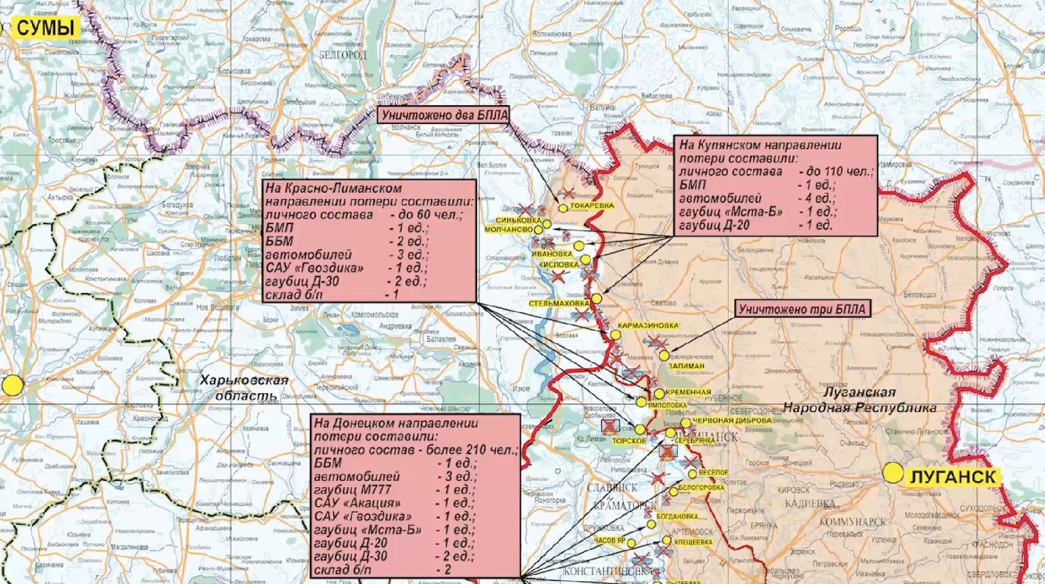 Карта боевых действий СВО Минобороны 20.07.2023 1