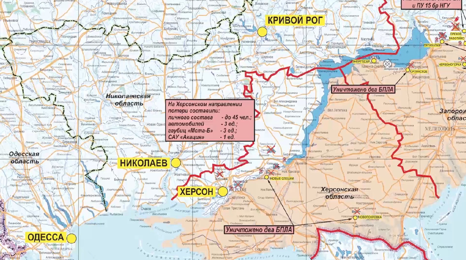 Брифинг Конашенкова 2.08.2023