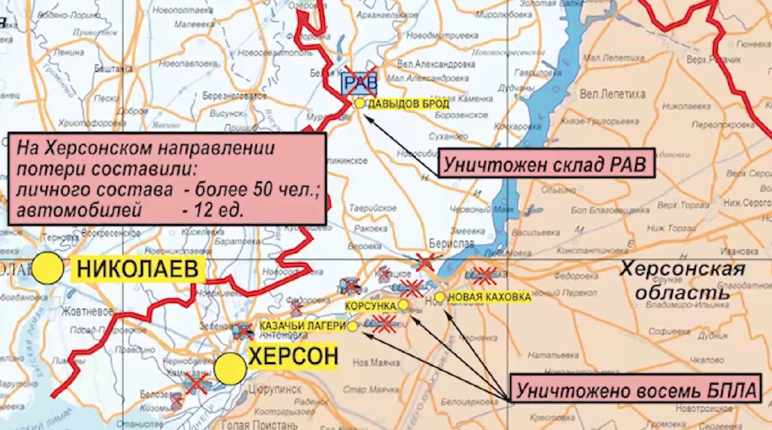 Карта боевых действий СВО Минобороны 10.10.2023 3