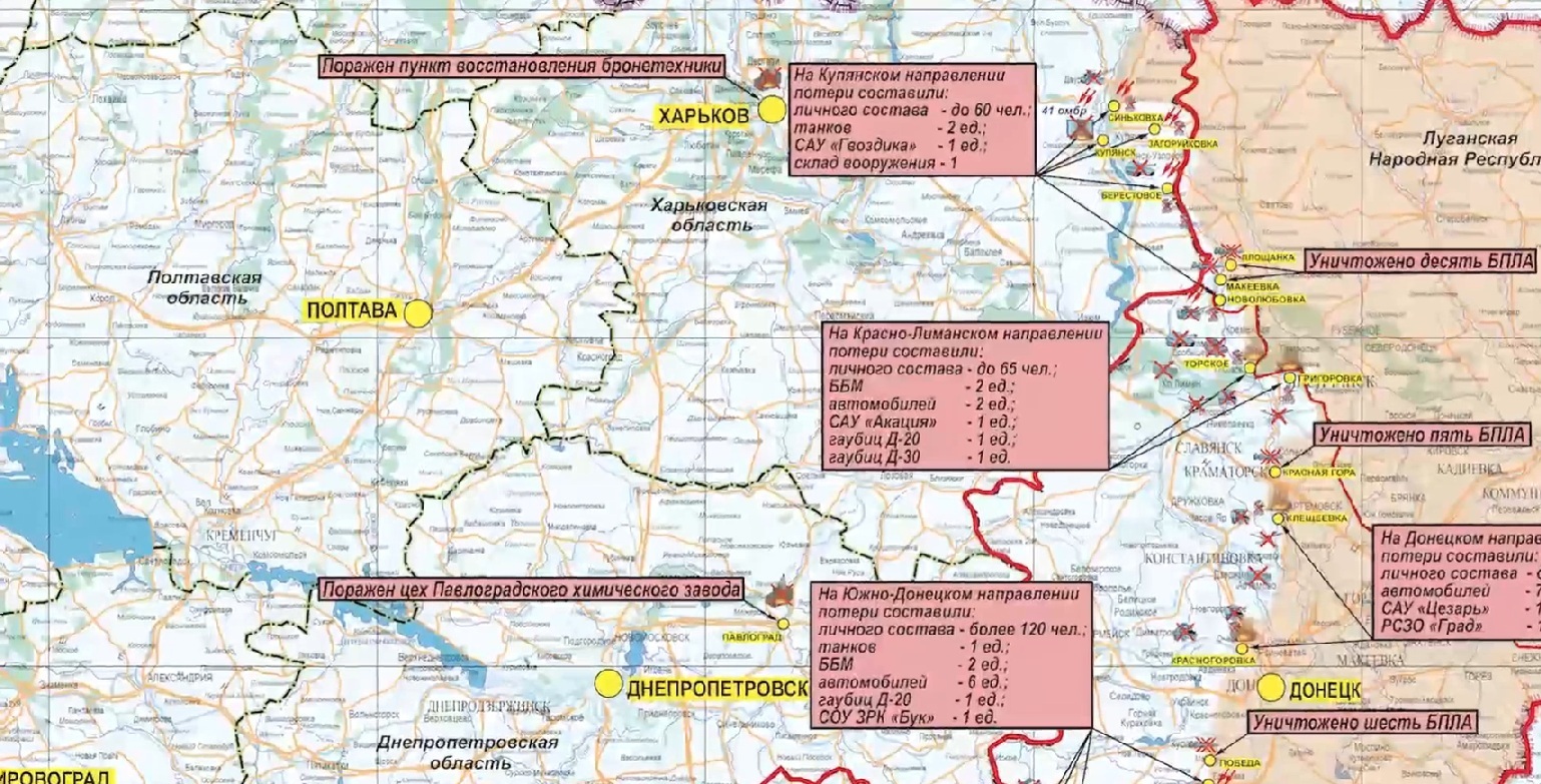 Карта боевых действий СВО Минобороны 3.10.2023 3