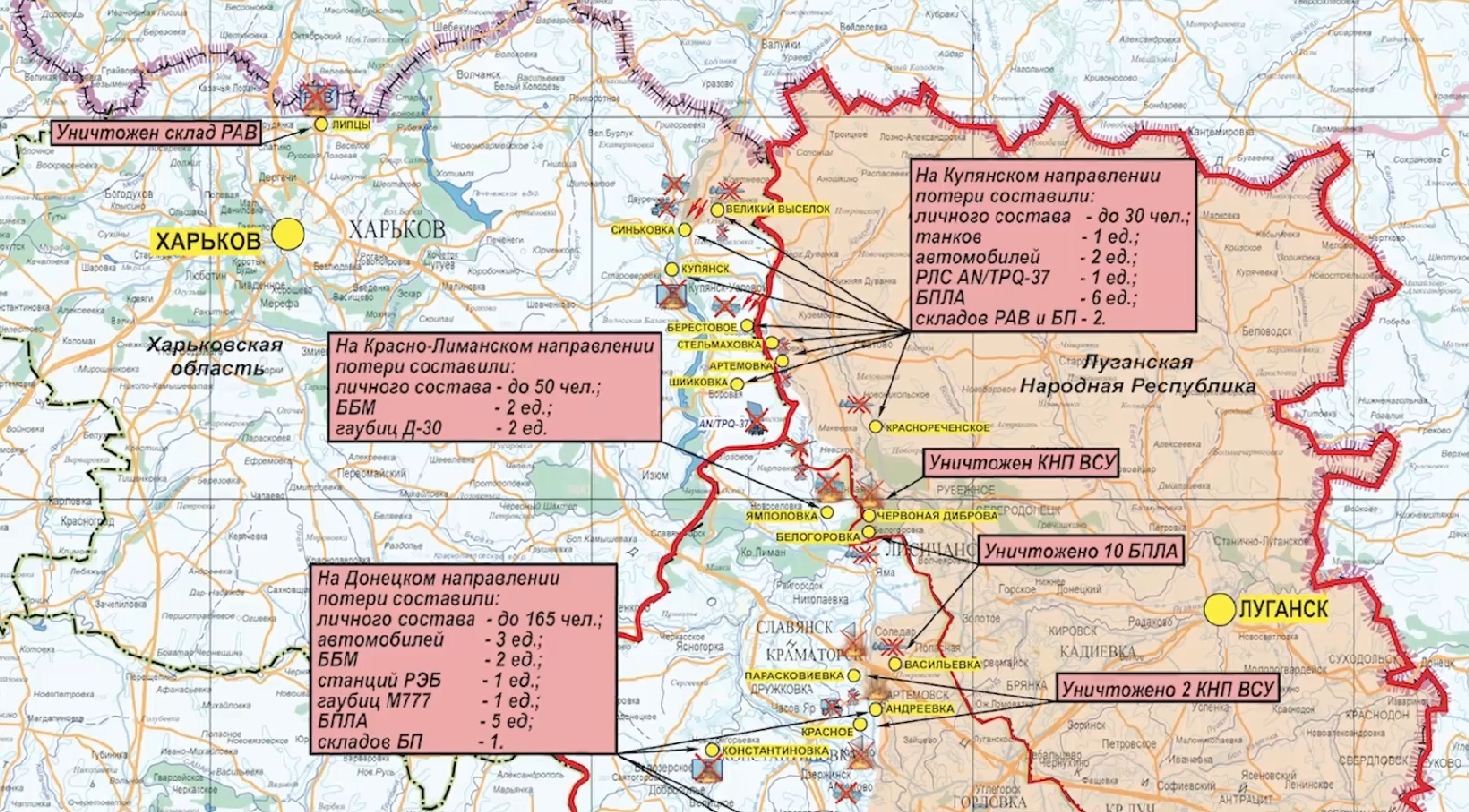Карта боевых действий СВО Минобороны 4.10.2023 3