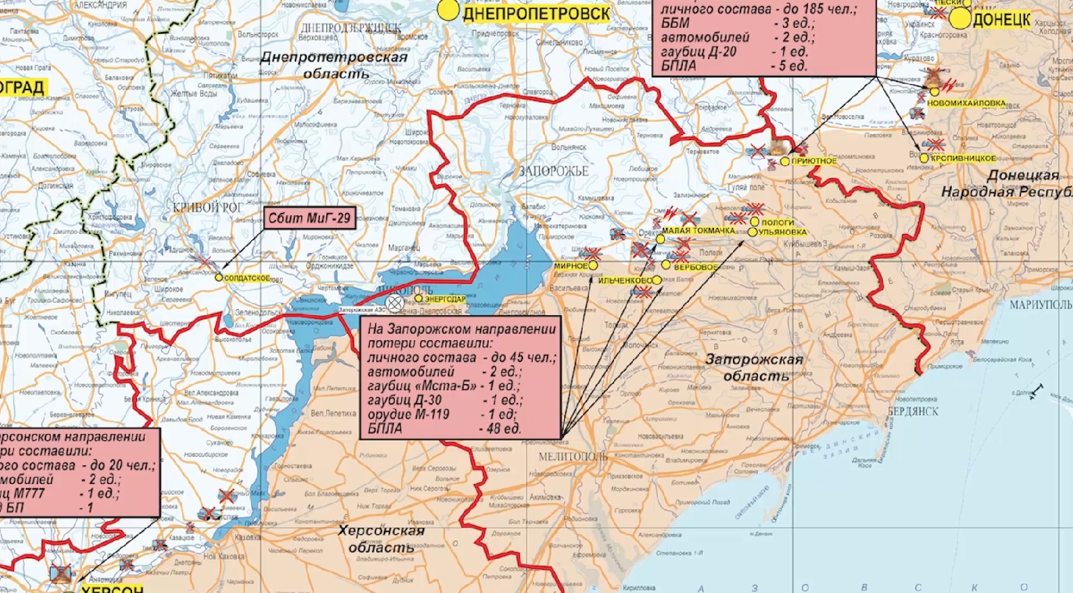Карта боевых действий СВО Минобороны 4.10.2023 4