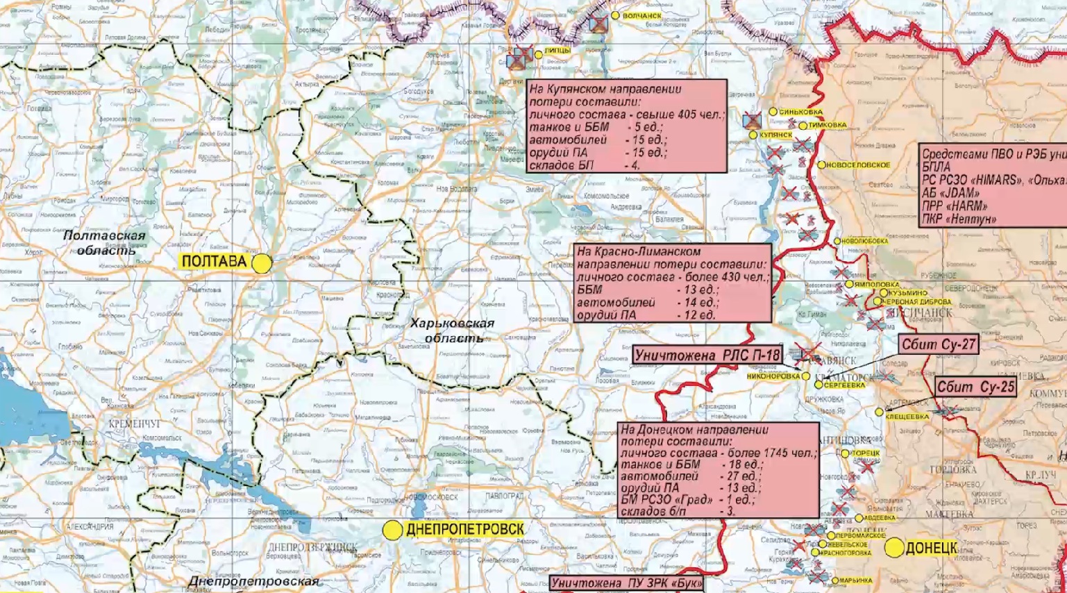 Карта боевых действий СВО Минобороны 6.10.2023 3