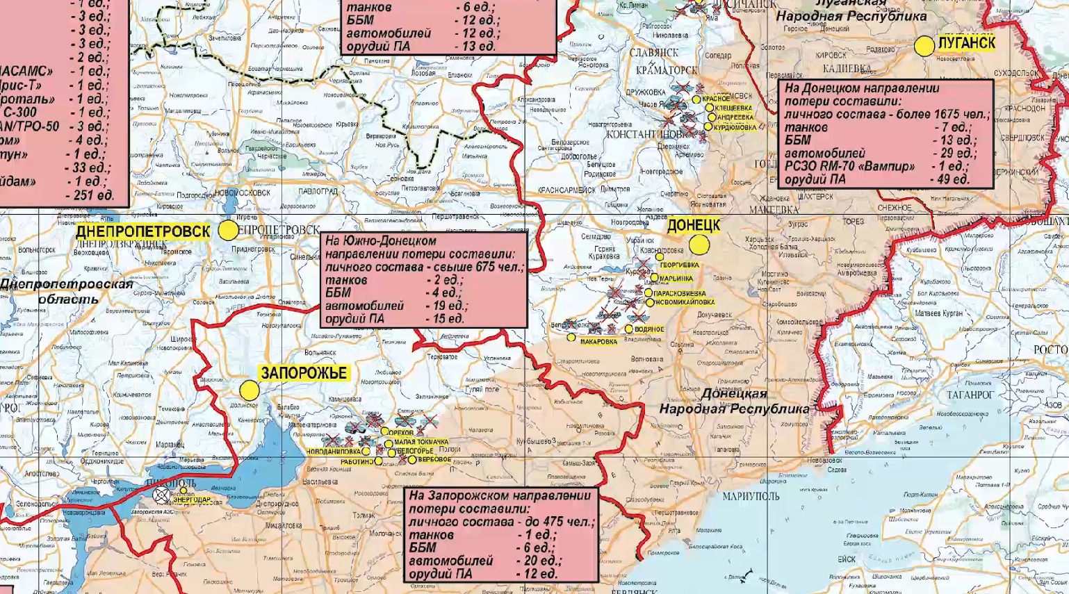 Карта боевых действий СВО Минобороны 29.12.2023 2