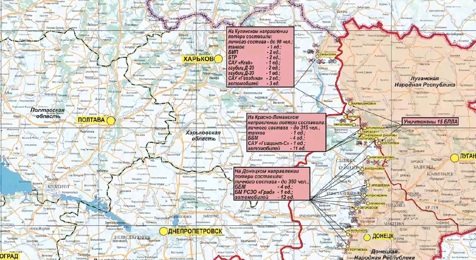 Карта боевых действий СВО Минобороны 17.02.2024 1