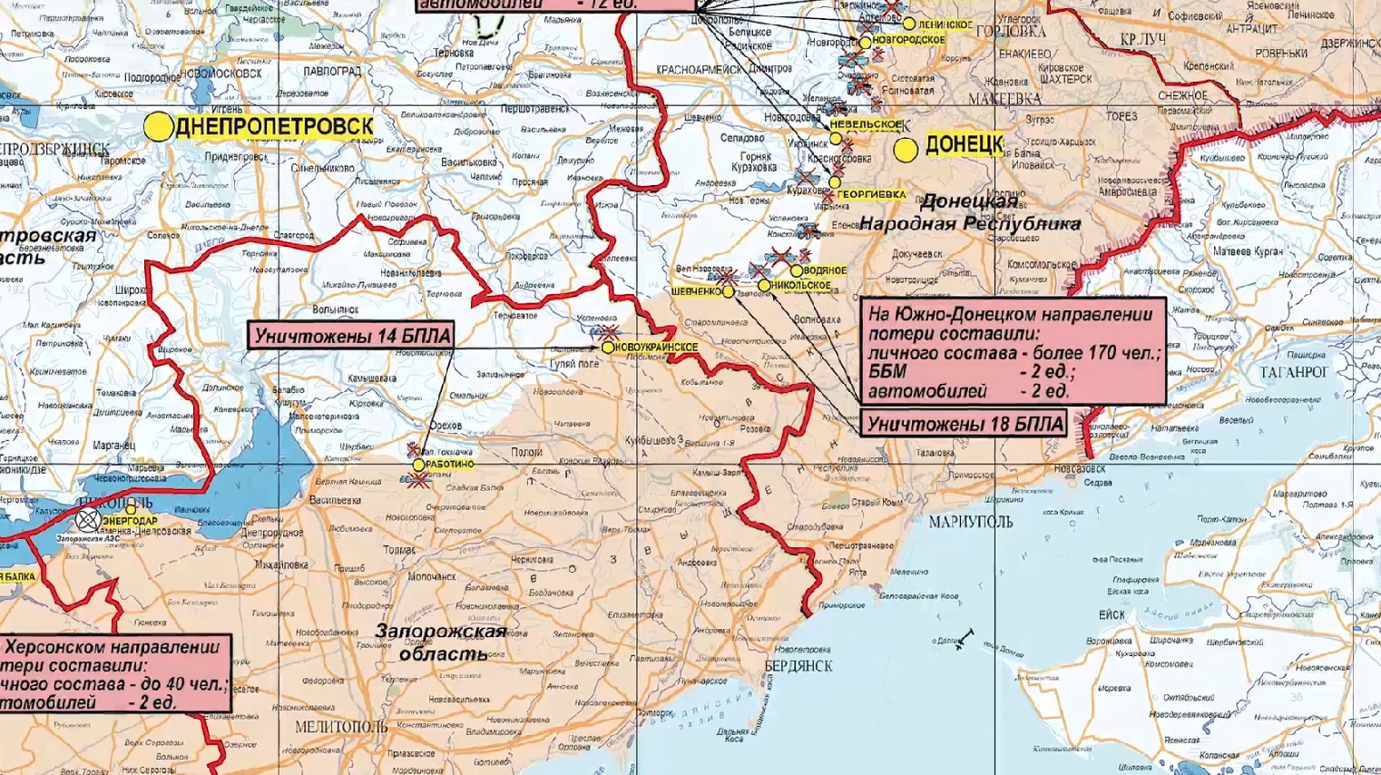 Карта боевых действий СВО Минобороны 17.02.2024 2