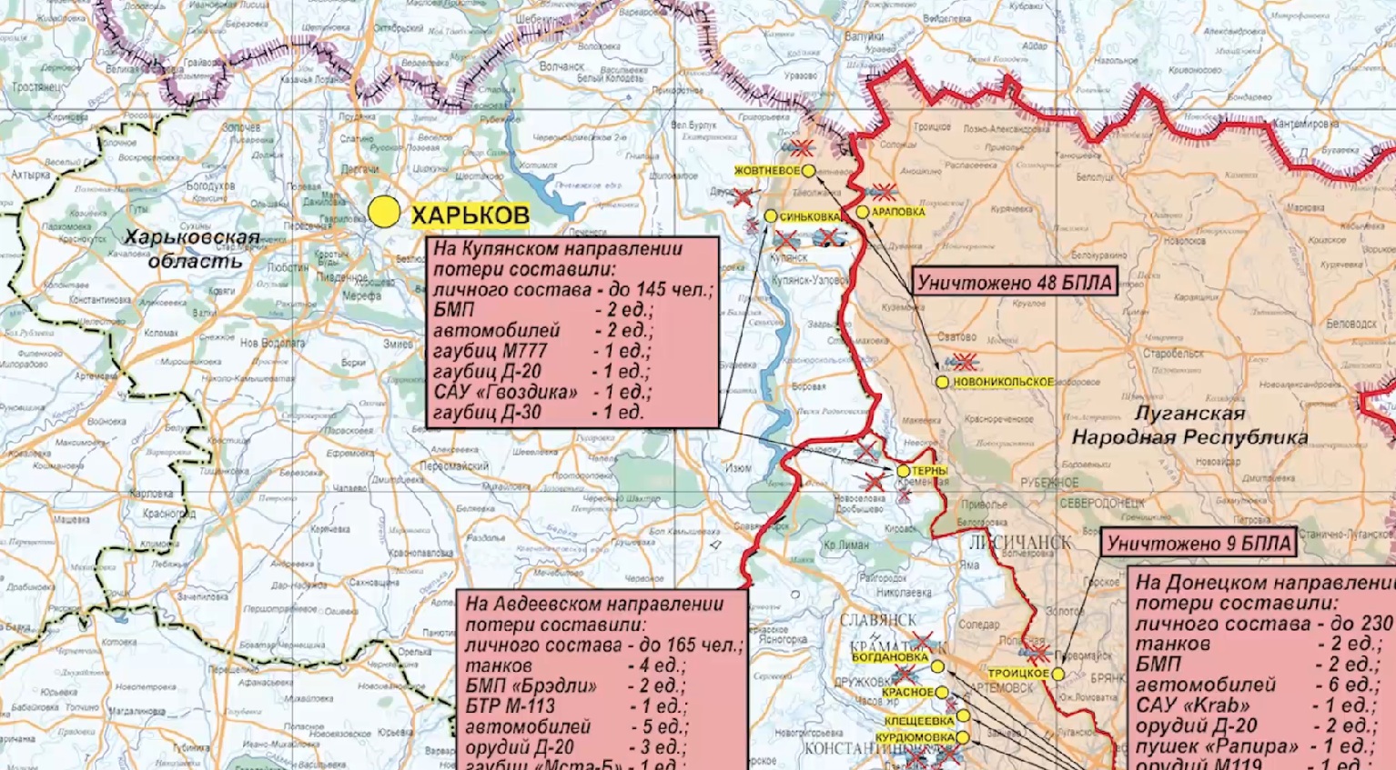 Карта боевых действий СВО Минобороны 28.02.2024 1