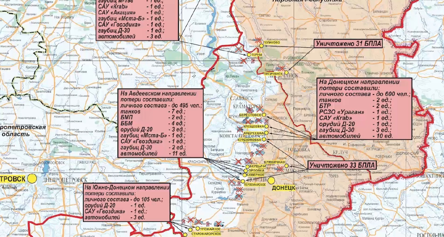 Карта боевых действий СВО Минобороны 29.02.2024 2