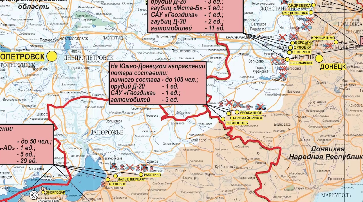 Карта боевых действий СВО Минобороны 29.02.2024 3