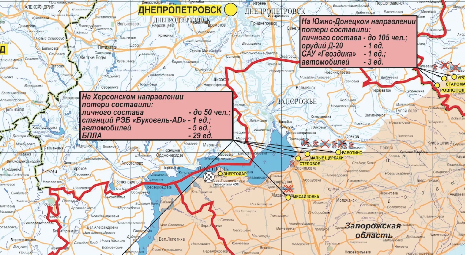 Карта боевых действий СВО Минобороны 29.02.2024 4
