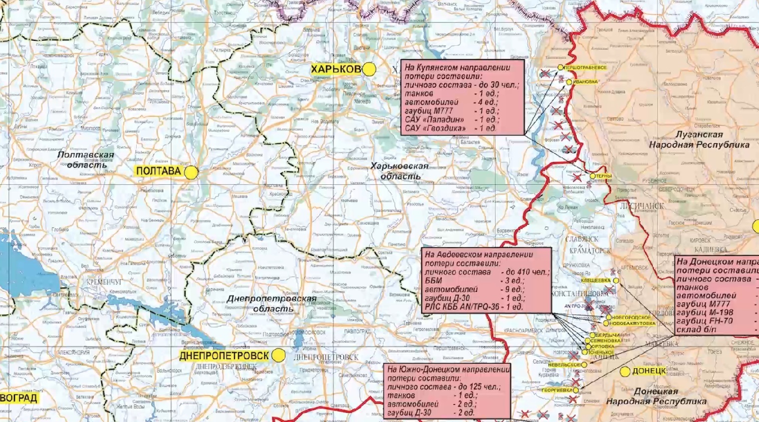 Карта боевых действий СВО Минобороны 14.03.2024 1