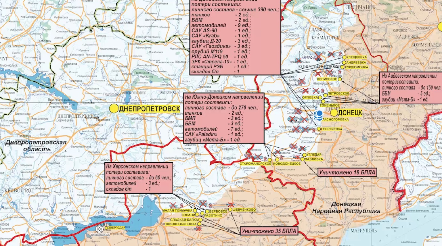 Карта боевых действий СВО Минобороны 2.03.2024 2