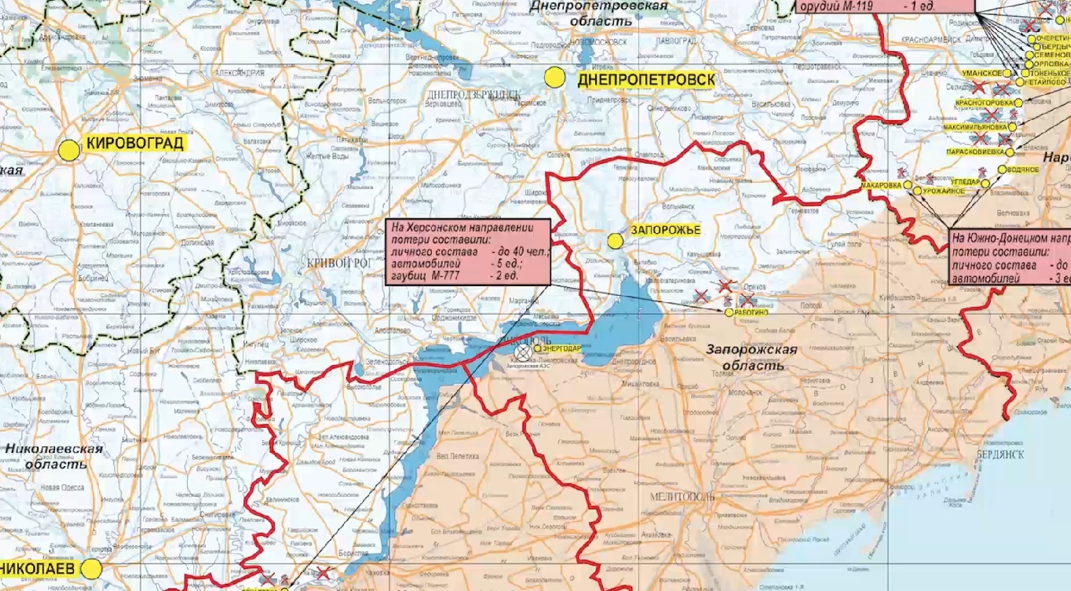 Карта боевых действий СВО Минобороны 23.03.2024 3