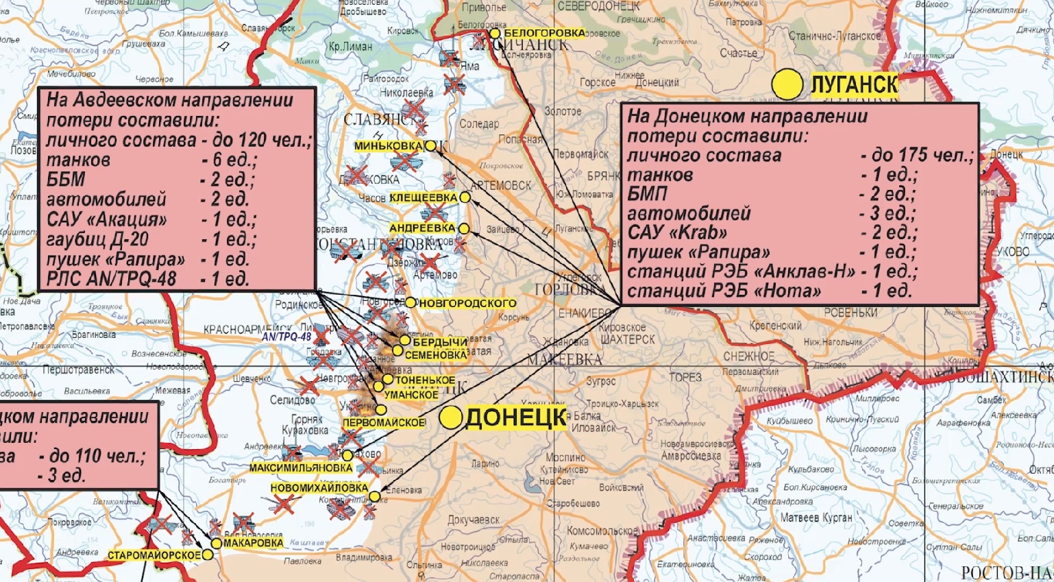 Карта боевых действий СВО Минобороны 25.03.2024 2