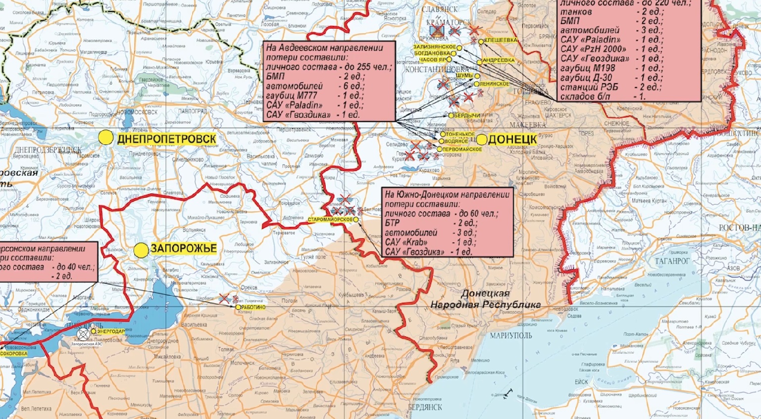 Карта боевых действий СВО Минобороны 27.03.2024 2
