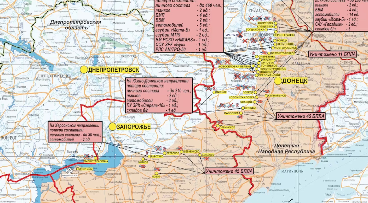 Карта боевых действий СВО Минобороны 6.03.2024 2