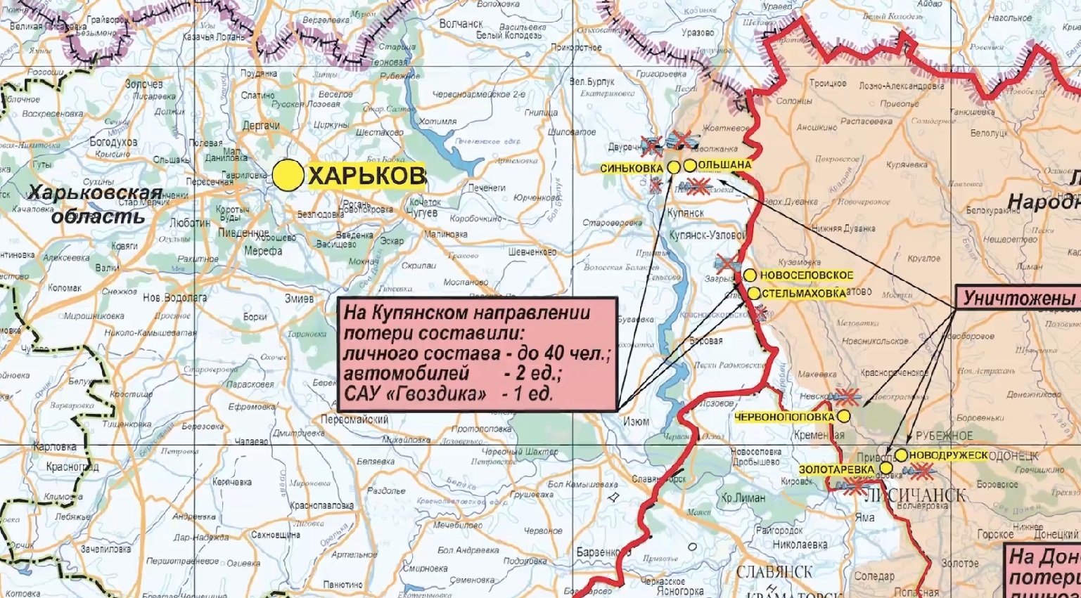 Карта боевых действий СВО Минобороны 7.03.2024 1
