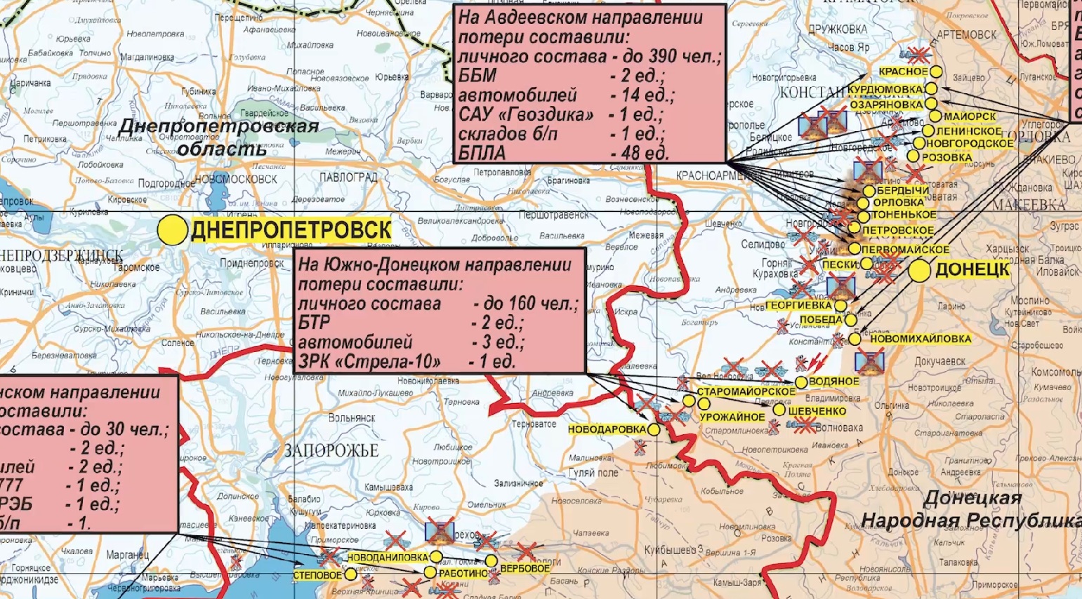 Карта боевых действий СВО Минобороны 7.03.2024 2