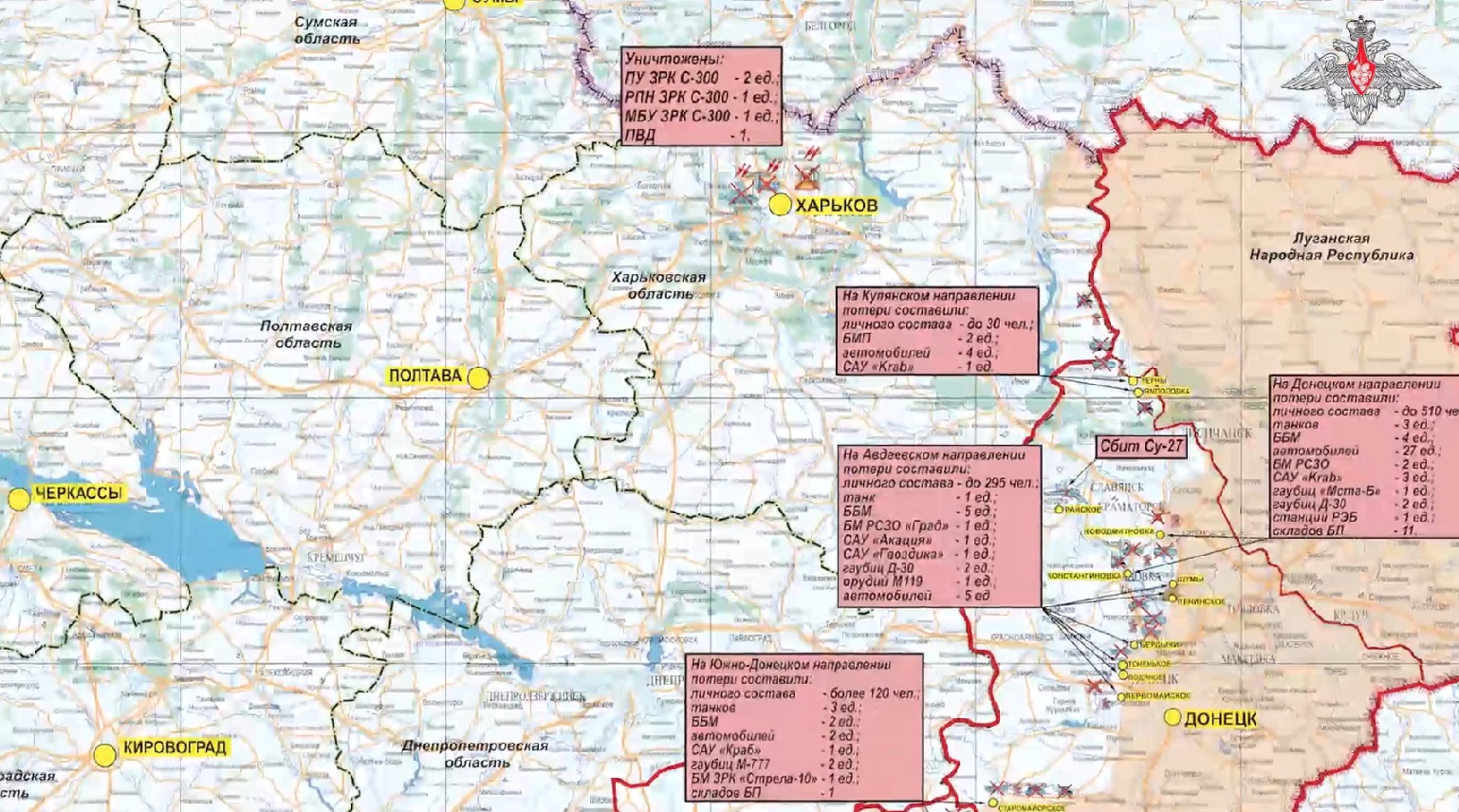 Карта боевых действий СВО Минобороны 1.04.2024 1