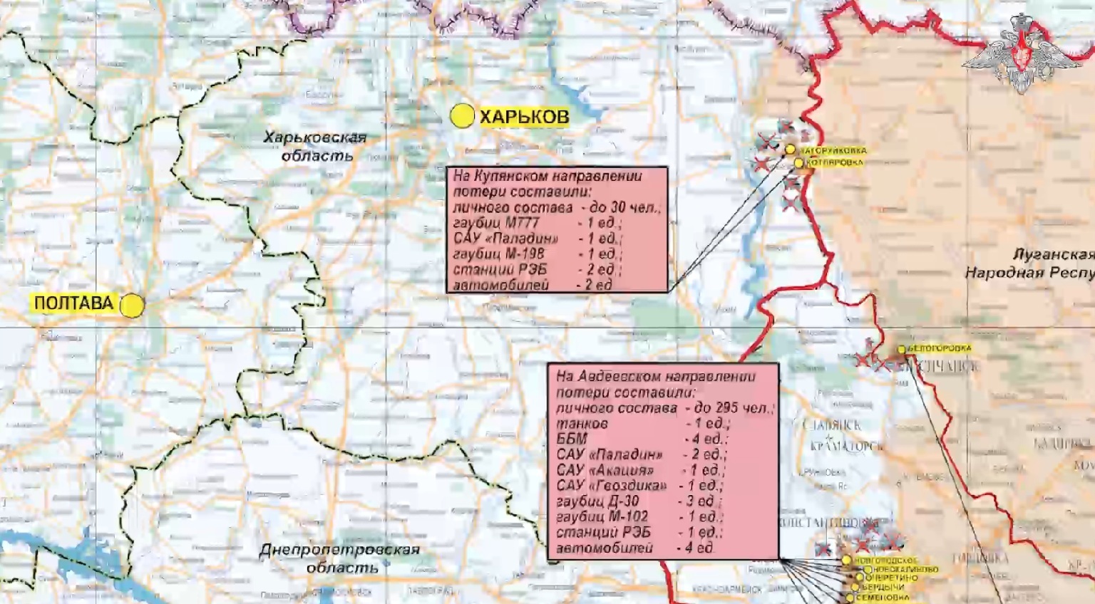 Карта боевых действий СВО Минобороны 15.04.2024 1