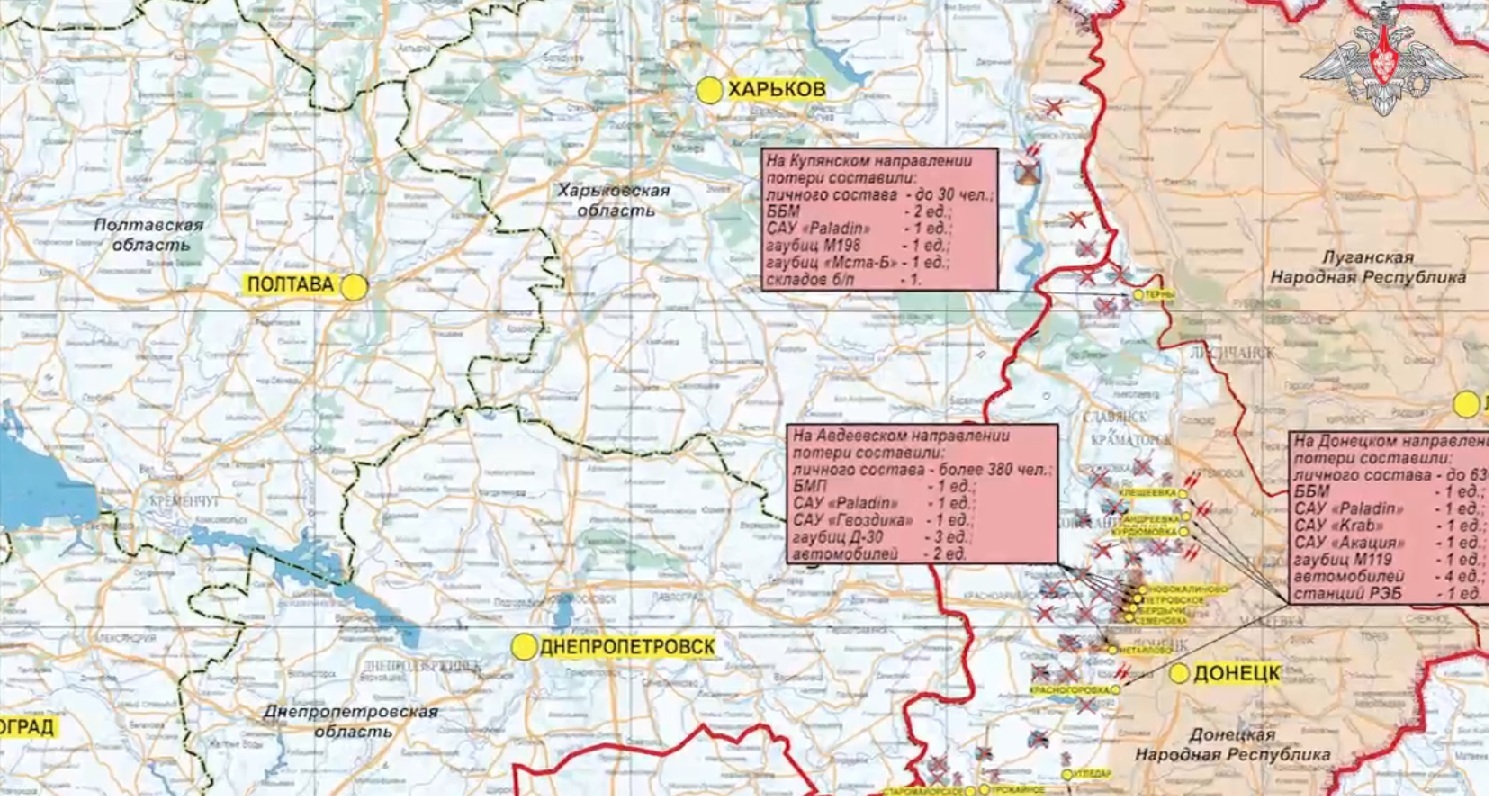 Карта боевых действий СВО Минобороны 16.04.2024 1