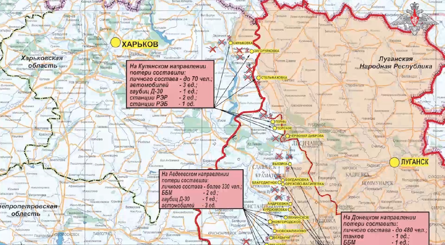 Карта боевых действий СВО Минобороны 17.04.2024 1