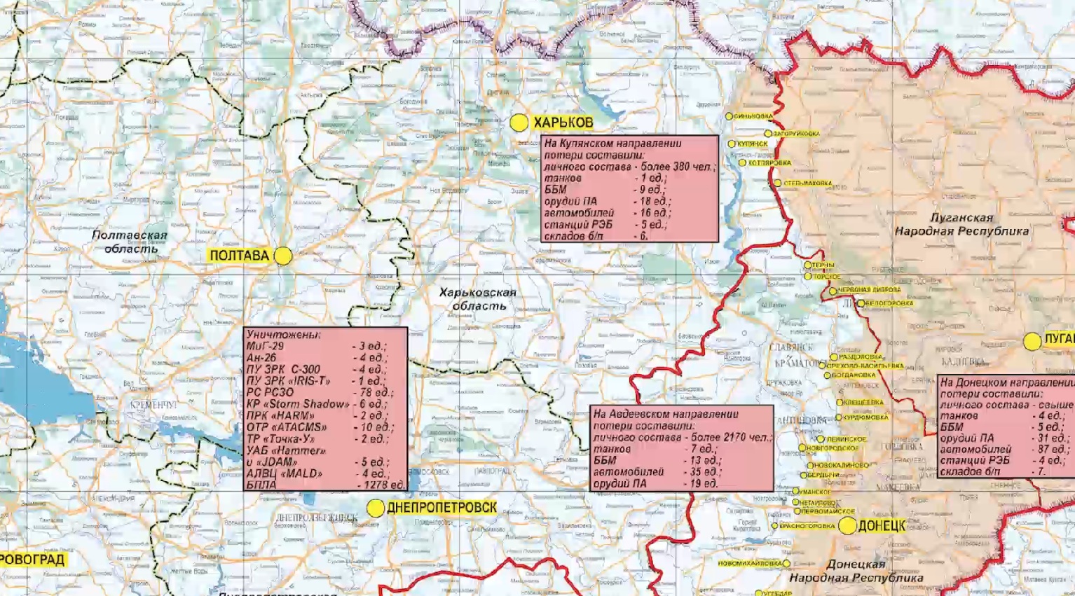 Карта боевых действий СВО Минобороны 19.04.2024 1