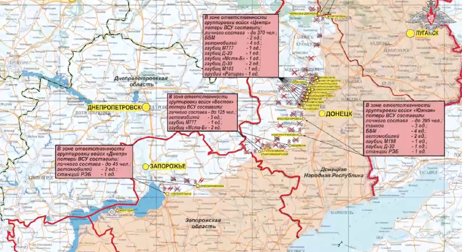 Карта боевых действий СВО Минобороны 29.04.2024 2