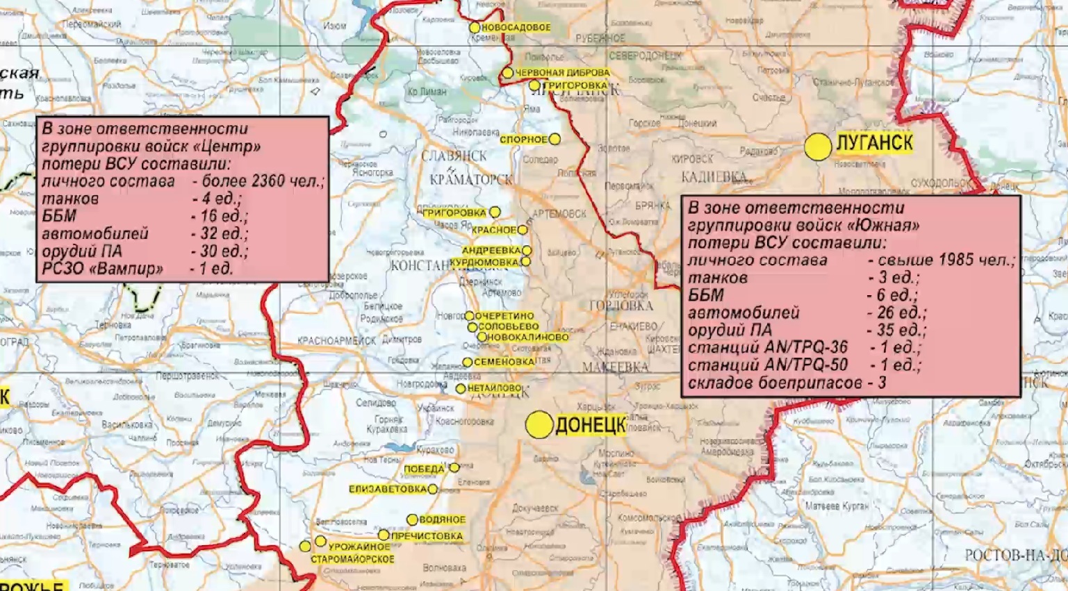 Карта боевых действий СВО Минобороны 10.05.2024 2