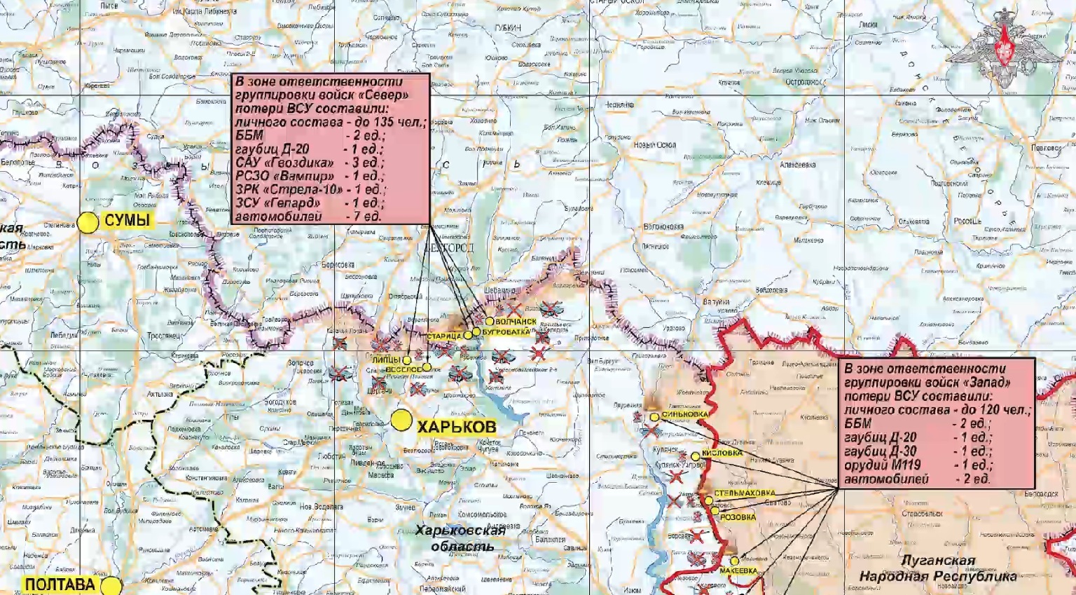 Карта боевых действий СВО Минобороны 14.05.2024 1