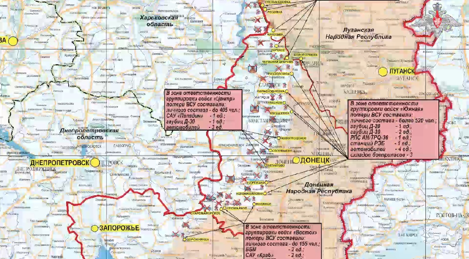 Карта боевых действий СВО Минобороны 14.05.2024 3