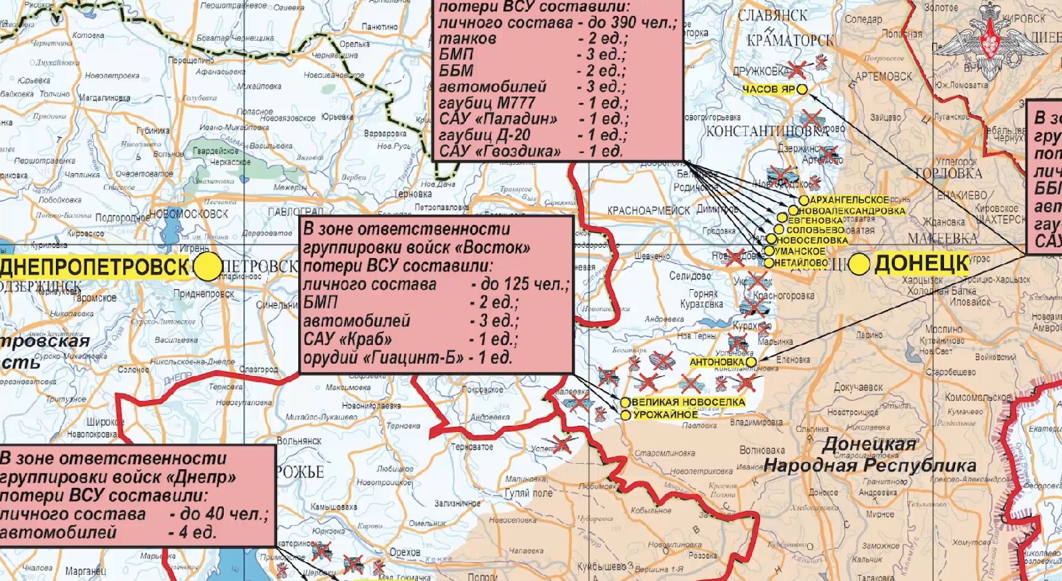 Карта боевых действий СВО Минобороны 16.05.2024 4