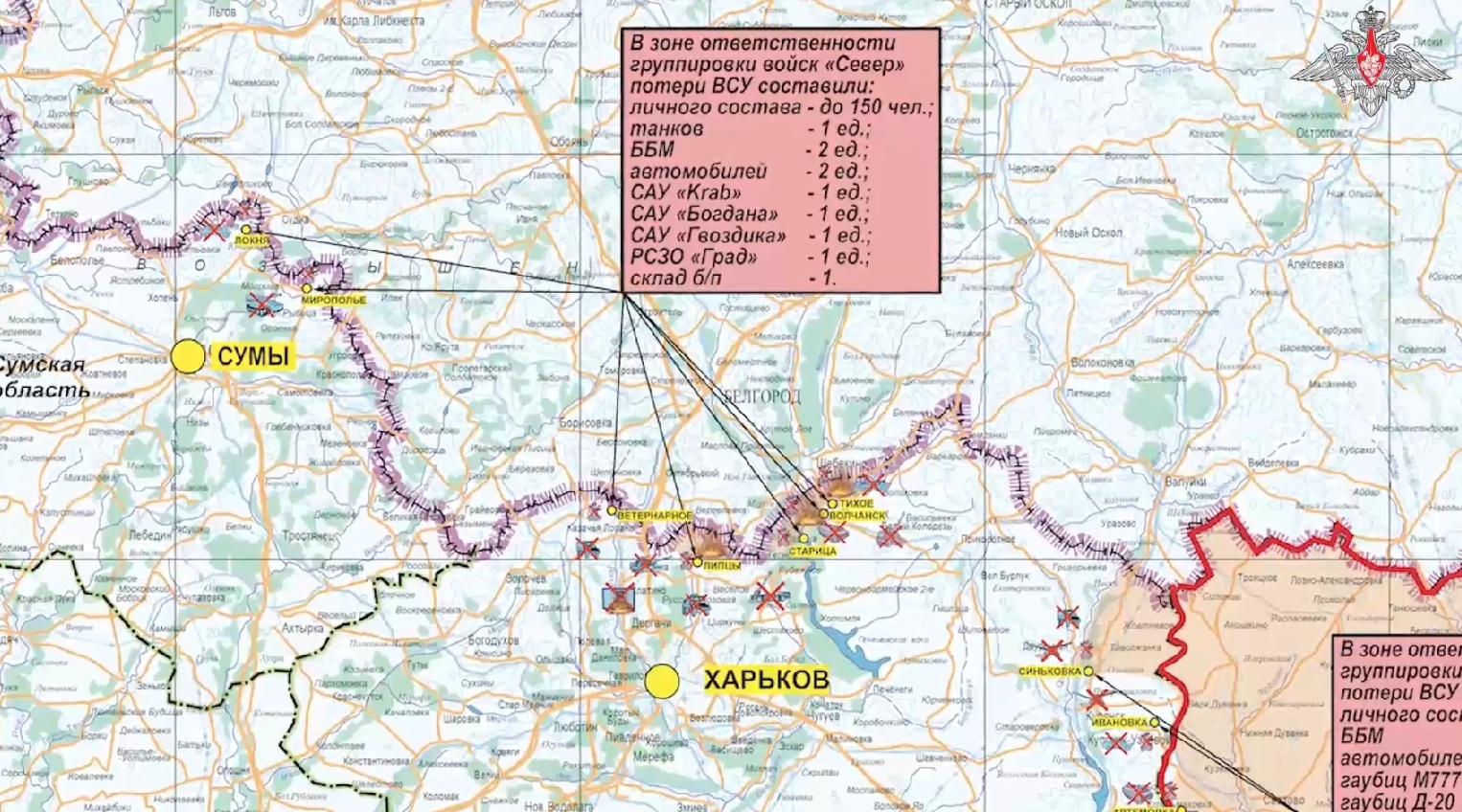 Карта боевых действий СВО Минобороны 18.05.2024 1