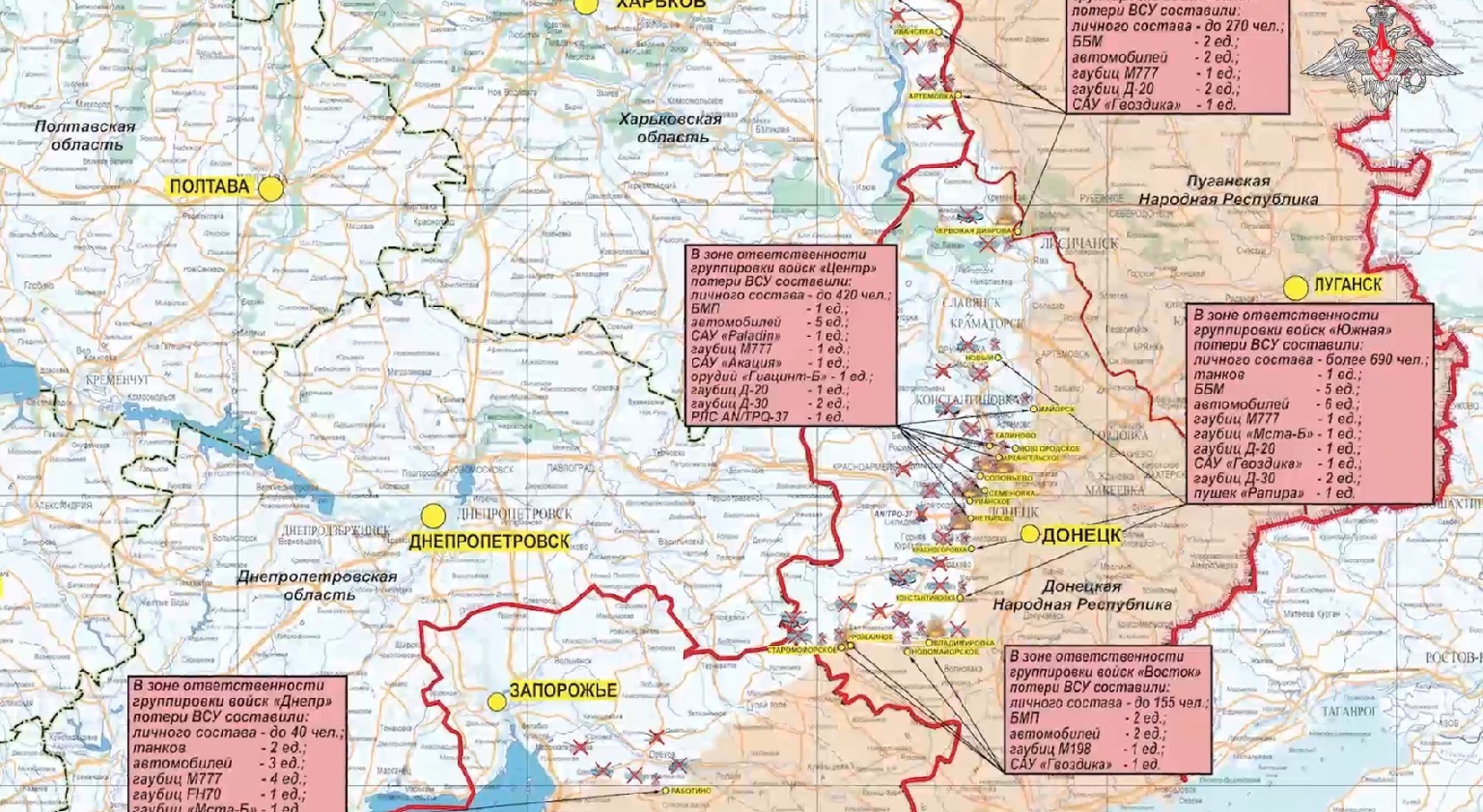 Карта боевых действий СВО Минобороны 18.05.2024 3