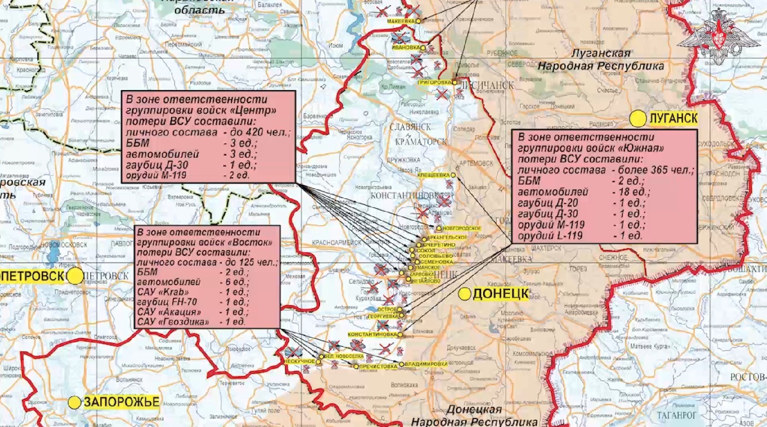 Карта боевых действий СВО Минобороны 22.05.2024 3