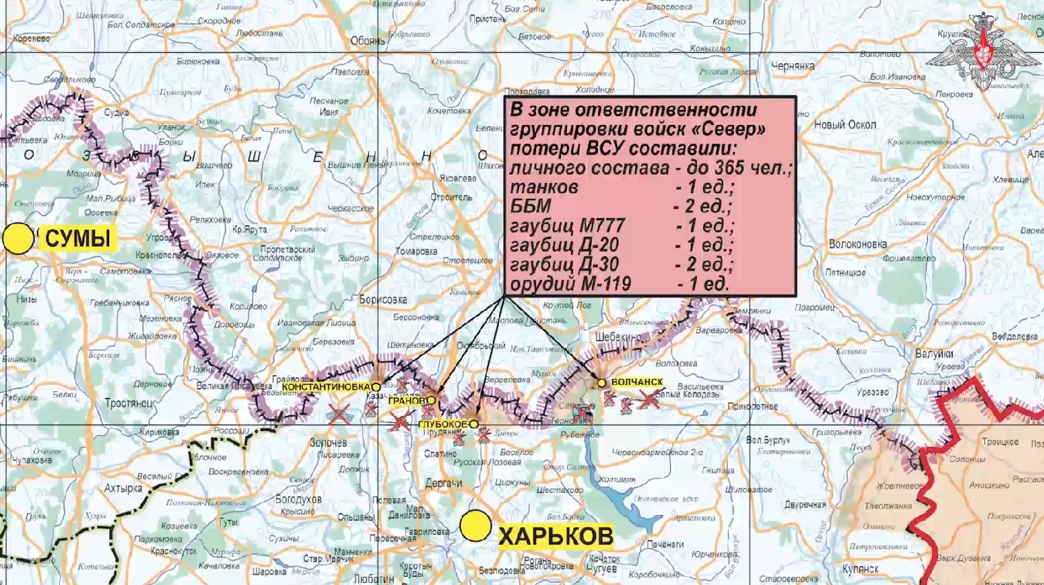 Карта боевых действий СВО Минобороны 23.05.2024 1