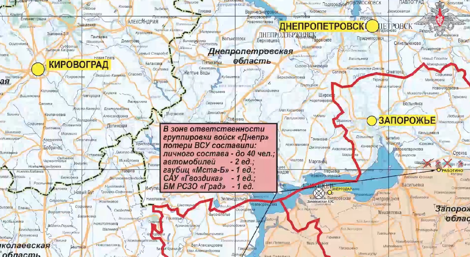 Карта боевых действий СВО Минобороны 23.05.2024 4