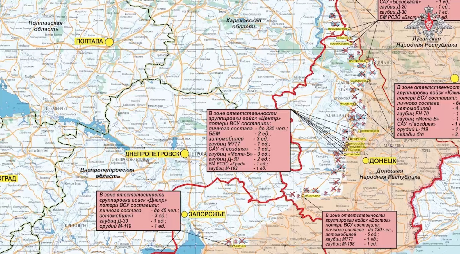 Карта боевых действий СВО Минобороны 27.05.2024 3