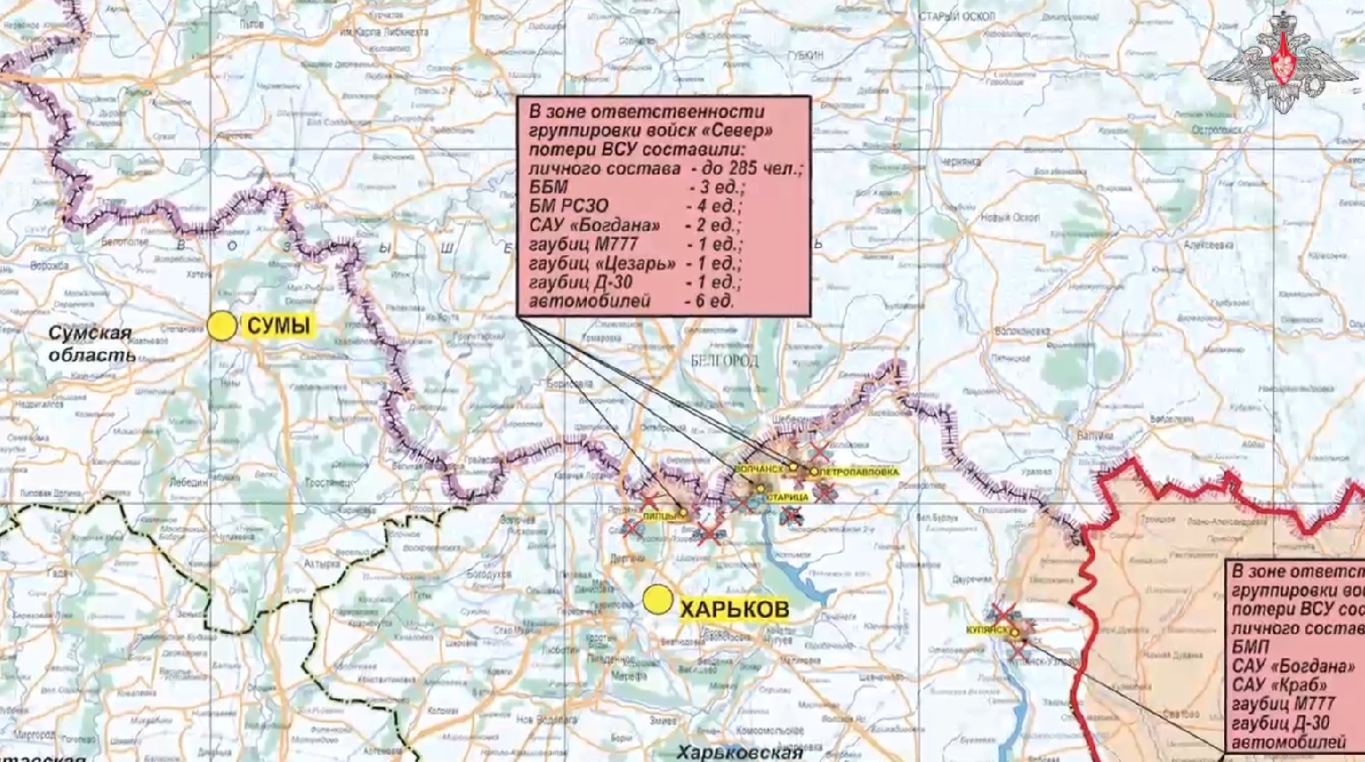 Карта боевых действий СВО Минобороны 28.05.2024 1