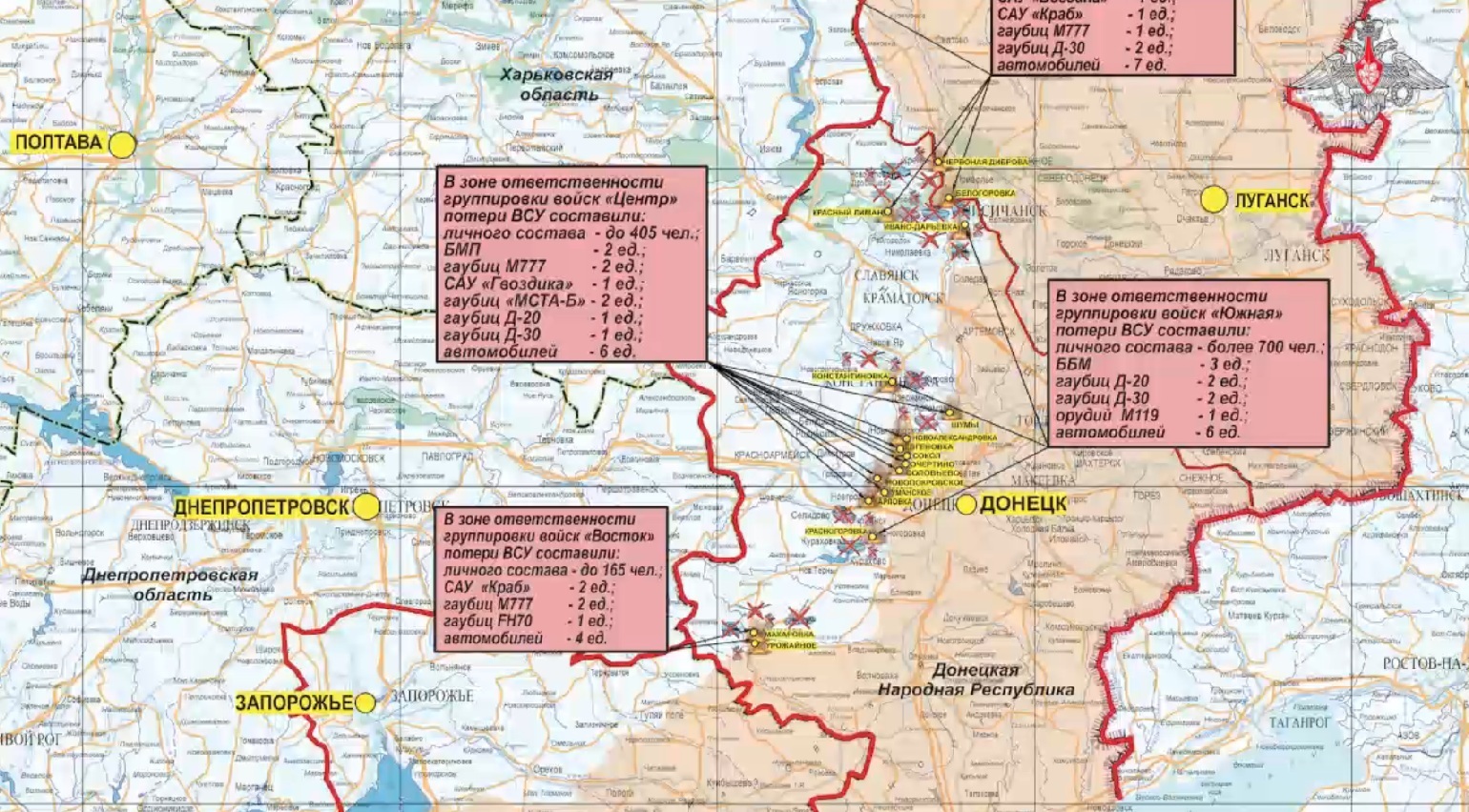 Карта боевых действий СВО Минобороны 28.05.2024 3