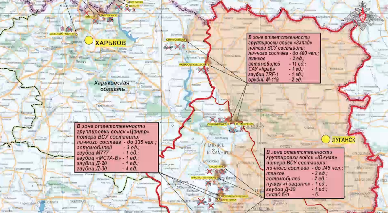 Карта боевых действий СВО Минобороны 29.05.2024 2