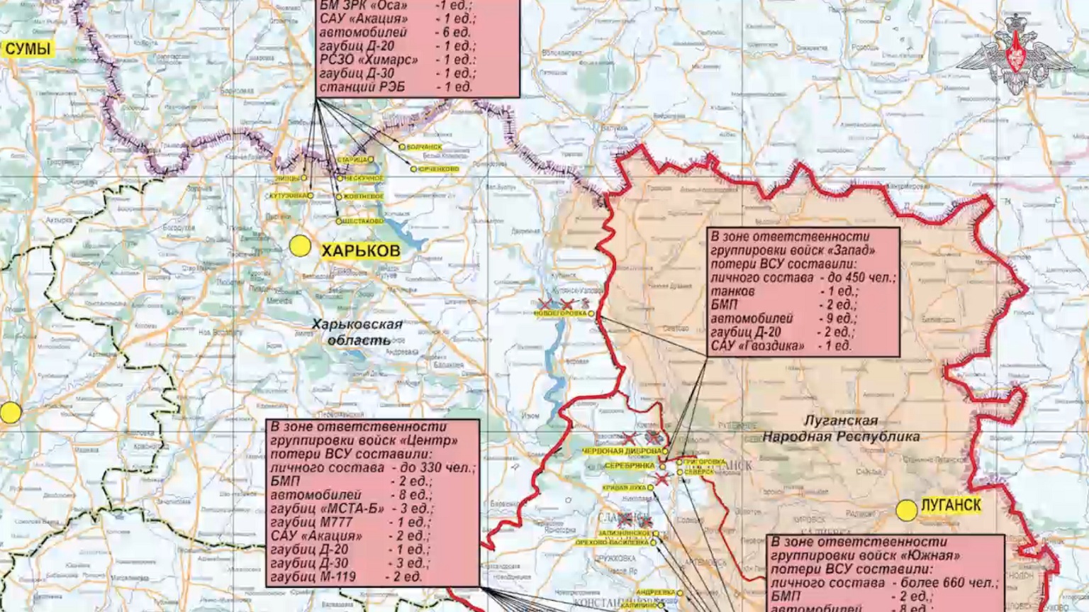 Карта боевых действий СВО Минобороны 1.06.2024 2