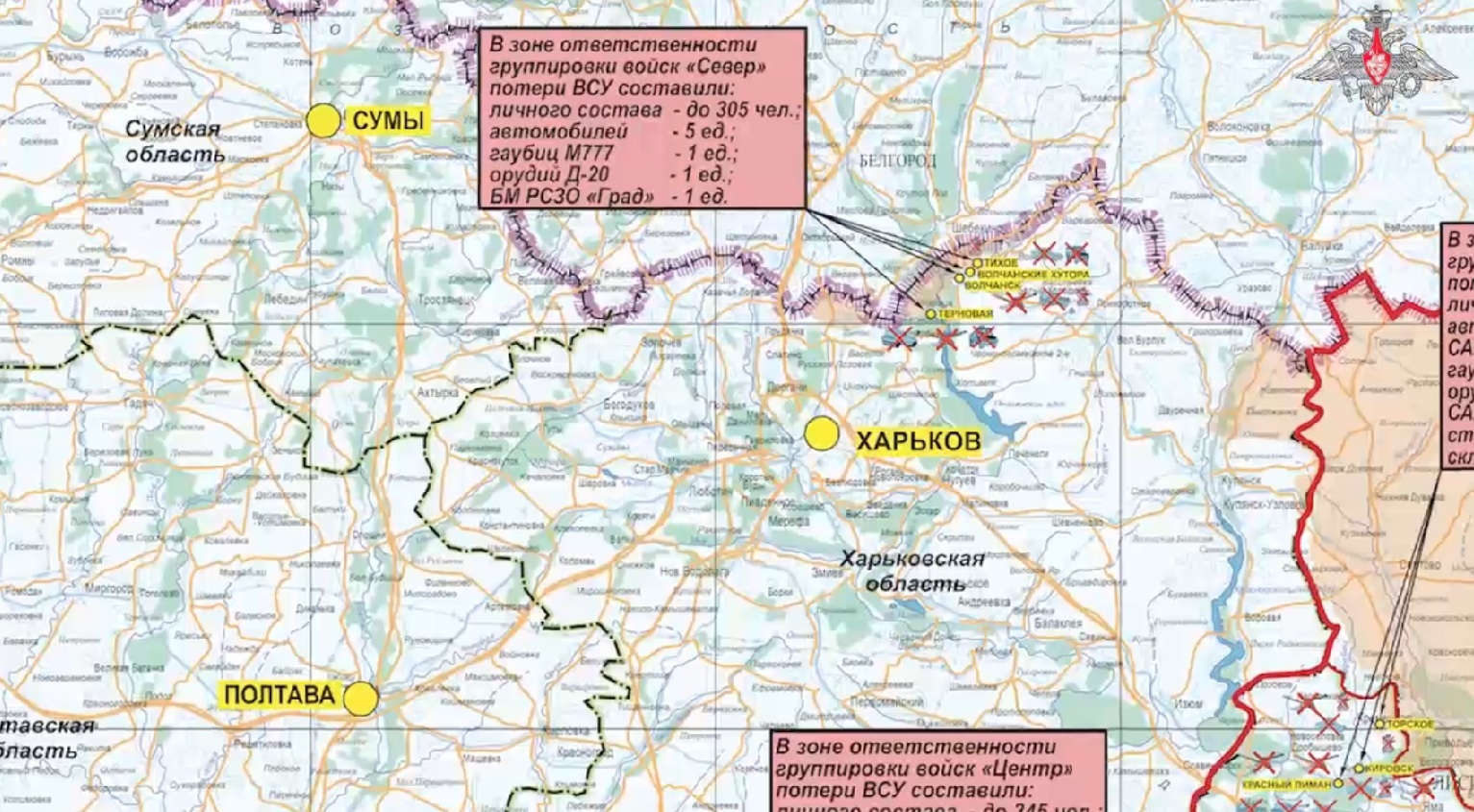 Карта боевых действий СВО Минобороны 13.06.2024 1