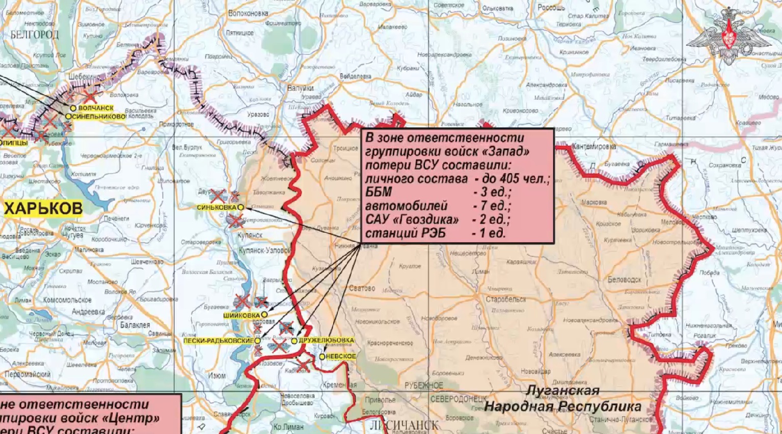 Карта боевых действий СВО Минобороны 17.06.2024 2