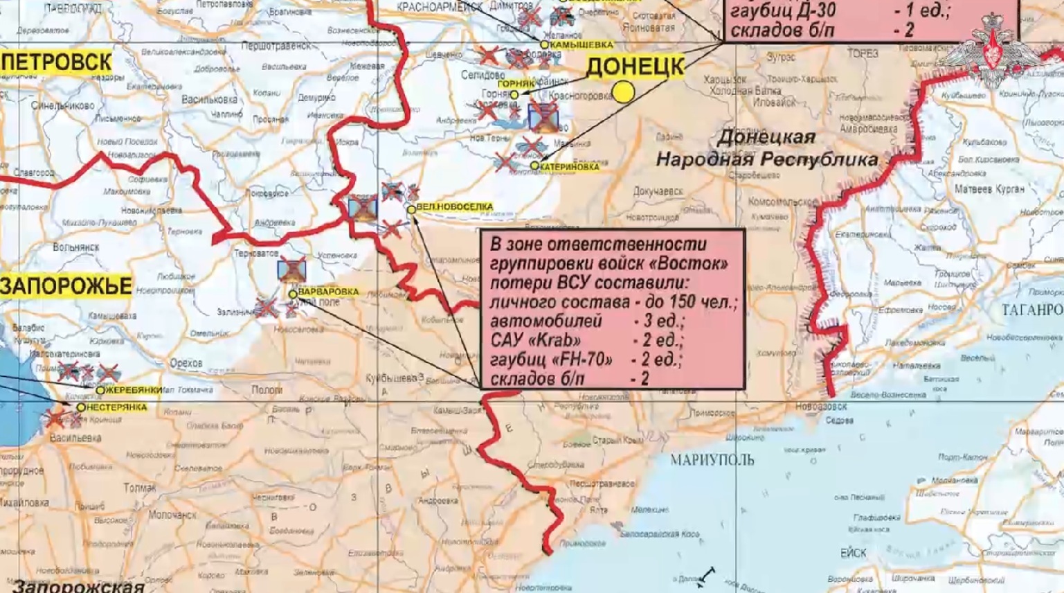 Карта боевых действий СВО Минобороны 17.06.2024 4